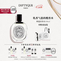 DIPTYQUE 谭道淡香水 EDT 100ml