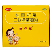 Hanmi 妈咪爱 枯草杆菌二联活菌颗粒 1g*60袋   用于肠道菌群失调引起的腹泻、便秘、腹胀 消化不良等 1盒装