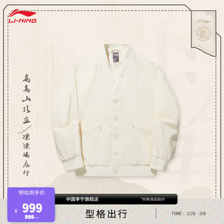 李宁（LI-NING）中国 × 成龙功夫丨夹克男子24春季中式领运动服AJDU101 纸莎白-3 XXL