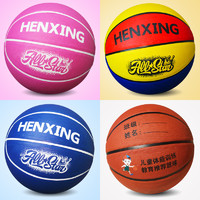 HENXING 珩星 儿童篮球幼儿园小训练3号4号5号7号皮球粉色小孩五号蓝球