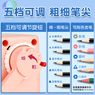 M&G 晨光 单孔卷笔刀 1个装