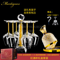 MARTIGUES奢华水晶红酒杯套装旋转醒酒器家用高档葡萄酒杯高脚杯乔迁礼 金钻勃艮第*6+描金醒酒器+杯架+礼盒装