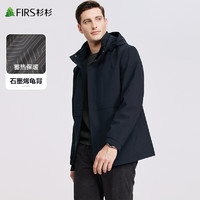 杉杉(FIRS)石墨烯中长款连帽风衣男商务休闲防风通勤外套185 藏青色 165/84A/S