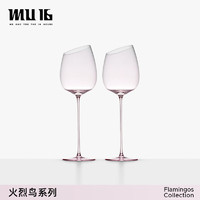 MU16红酒杯高脚杯水晶玻璃红酒杯套装创意火烈鸟系列波尔多2支装 波尔多杯(510ml)2支装