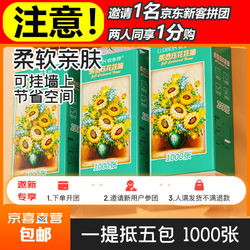 维邦 向日葵油画系列1000张悬挂式抽纸卫生纸4层加厚 1提装