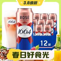 3.8焕新、88VIP：1664凯旋 桃红啤酒500ml*12罐