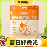 3.8焕新：Joyoung soymilk 九阳豆浆 早餐豆浆粉 38条