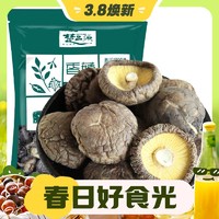 楚品源 香菇干货随州市干冬菇250g