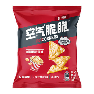 88VIP：Lay's 乐事 空气脆脆玉米脆咸甜爆米花味15gx1包小包非油炸零食