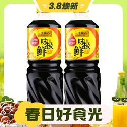 LEE KUM KEE 李锦记 X  味极鲜1.2kg*2特级酱油 零添加防腐剂