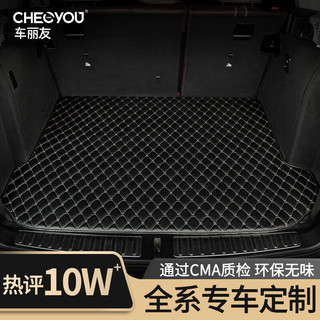 CHELIYOU 车丽友 专用于大众朗逸plus三厢汽车后备箱垫装饰尾箱垫