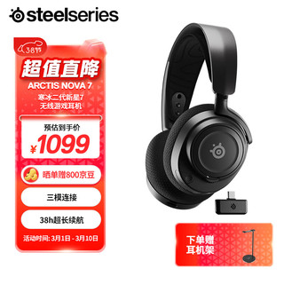 Steelseries 赛睿 寒冰新星Arctis Nova 7无线耳麦电竞游戏头戴式耳机 无线/蓝牙/有线三模连接 电脑吃鸡降噪麦克风