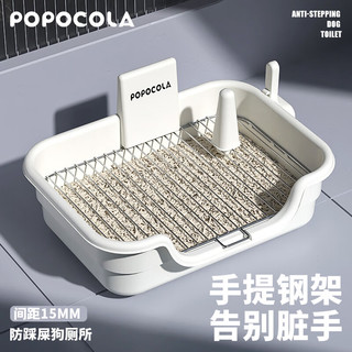 POPOCOLA 狗狗厕所小型犬专用尿盆防踩屎便盆不锈钢狗砂盆 白色15MM