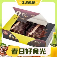 Le conté 金帝 极限 68%黑巧克力 100g