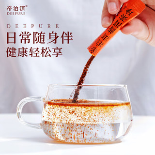 帝泊洱 普洱茶珍10支*0.5g 陈皮味 普洱熟茶速溶茶粉包生熟拼配