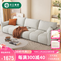 花王科技布意式现代简约直排沙发大小户型客厅沙发A826 1.4米 1.4米-单人位（默认米白色）