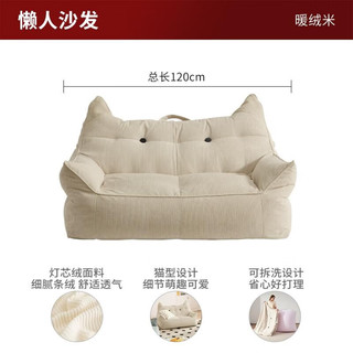 家装季、PLUS会员：KUKa 顾家家居 DS3220 懒人沙发 暖绒米