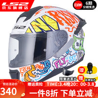 LS2 FF802 摩托车头盔 特白桔兴奋 XL