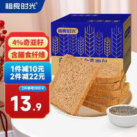 粗良时光 奇亚籽黑全麦面包1kg