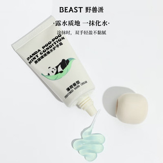 THE BEAST 野兽派 熊猫小可爱个护礼包香薰蜡烛香薰卧室