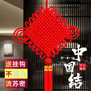 中国结挂饰客厅高档挂件2024龙年元宵福字新年装饰大号入户门