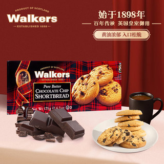 沃尔克斯（Walkers）巧克力豆黄油饼干175g 休闲零食办公室三八 英国