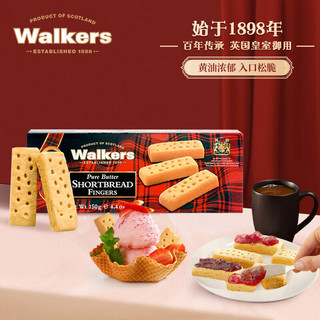 沃尔克斯（Walkers）指形甄酥黄油饼干150g休闲零食三八下午茶英国 