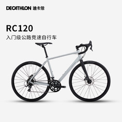 DECATHLON 迪卡侬 RC120 公路自行车 8651416