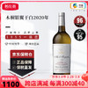 木桐酒庄（Chateau Mouton Rothschild）JS98 法国波尔多一级庄 木桐银翼干白葡萄酒 中粮名庄荟 干白 2020年750ml