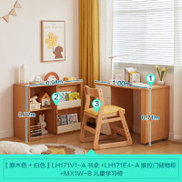 LINSY KIDS林氏家用小学习桌椅组合小户型儿童书桌 【原木白】书桌+单门储物柜+书椅