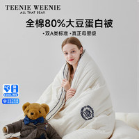 TEENIE WEENIE冬季A类被褥全棉大豆纤维被加厚冬被保暖被子被芯单人春秋被 DARK BLUE-立体款(80%大豆纤维) 180x220cm春秋被【约重4.9斤】