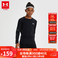 安德玛(Under Armour)儿童童装长袖T恤秋季男大童运动圆领长袖速干上衣 黑色 130cm