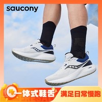 PLUS会员：saucony 索康尼 澎湃2 男子跑步鞋 S28193-5