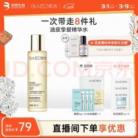 Bio-MESO 肌活 糙米焕活精华水 100ml