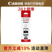 Canon 佳能 打印旗舰店原装墨水瓶GI-890套装C/M/Y/BK（适用于G3812/G3800/G2811/G4810/G3810/G2810/G1800/G1810）