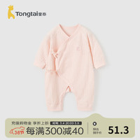 Tongtai 童泰 婴儿连体衣夏季纯棉0-6月初生宝宝衣服新生儿家居服内衣哈衣 粉色 59cm