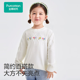 全棉时代儿童100%全棉针织衫2024精梳棉女童棉线衣 米白 100cm（适合3-4岁）