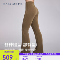 MAIA ACTIVE 透气顺滑亲肤休闲高腰全长喇叭裤 LG023 林奈棕(内长加长) M/ +