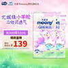 moony 尤妮佳 Q薄萌羽超薄透气纸尿裤 小羊驼婴儿尿不湿