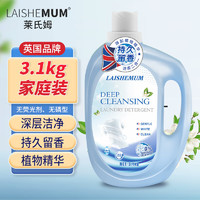 Laishemum 莱氏姆 香水型洗衣液3.1kg 深层洁净 laishemum持久留香 家庭装大瓶装