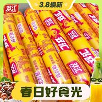 3.8焕新：Shuanghui 双汇 鸡肉肠火腿70g*10支