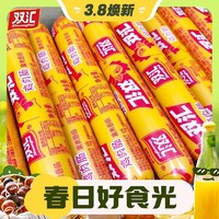 3.8焕新：Shuanghui 双汇 鸡肉肠火腿70g*10支