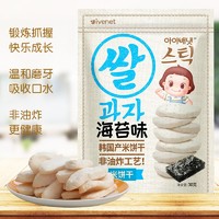 ivenet 艾唯倪 迪迪米饼干 国行版 海苔味 30g