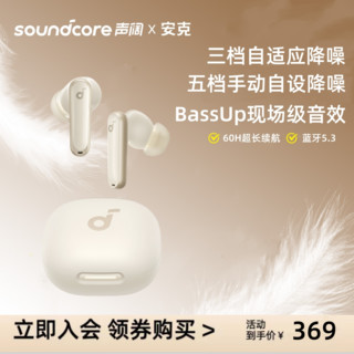 Soundcore声阔P40i无线降噪耳机蓝牙2024入耳式适用苹果华为