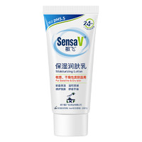 88VIP：SensaV 敏飞 身体乳小样50g甘油护肤保湿补水舒缓敏感润肤乳P5身体霜