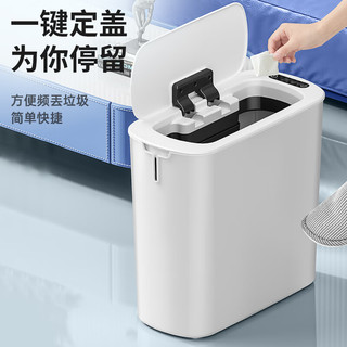 Airline 尔蓝 10L智能感应垃圾桶充电版卫生间夹缝厨房带盖垃圾筒 AL-GB352