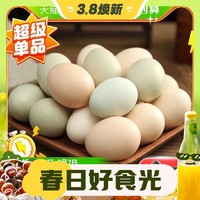 3.8焕新、88VIP：我老家 绿壳蛋谷物蛋混合装20枚农家散养草鸡蛋