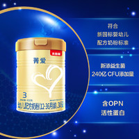 京东百亿补贴：BEINGMATE 贝因美 菁爱 幼儿配方奶粉 3段 400g