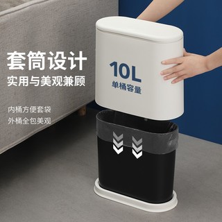 LYNN 按压式窄缝垃圾桶 日式办公室客厅卫生间大容量纸篓米白10L