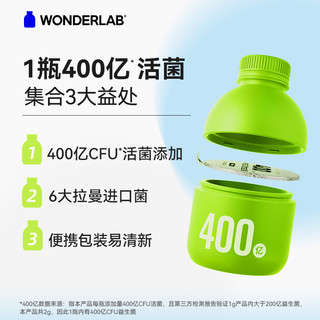 WonderLab/万益蓝 小绿瓶 2g×30瓶